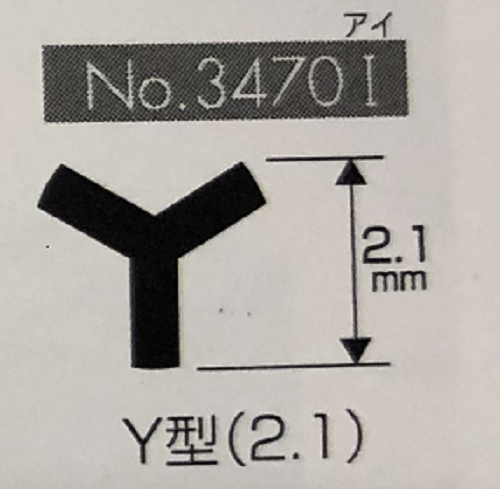 No.3470I　Y型（2.1）